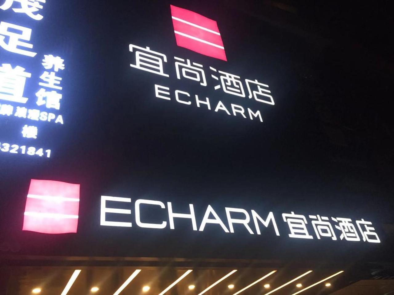 Echarm Hotel Canton Tower Pazhou Exhibition Center Kültér fotó